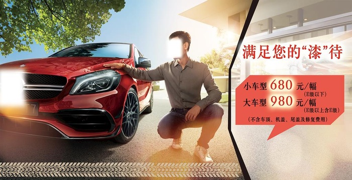 汽车喷漆 图片
