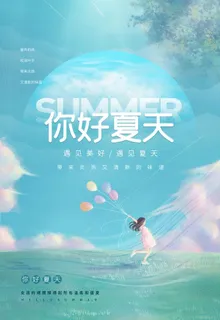 夏天图片