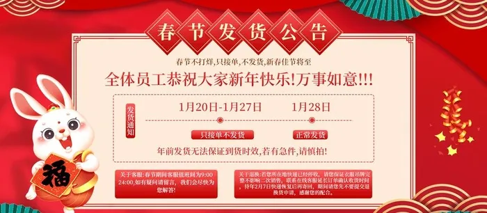 放假通知图片