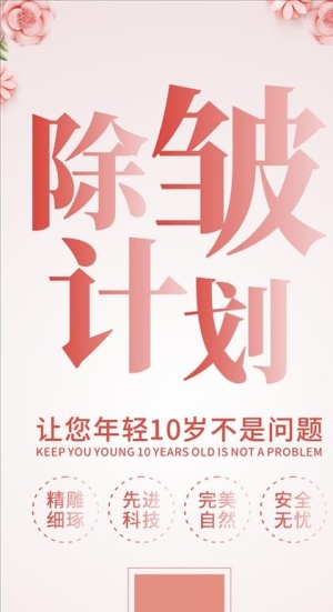 美容展架 美容易拉宝图片