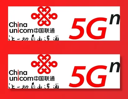 中国联通5G图片