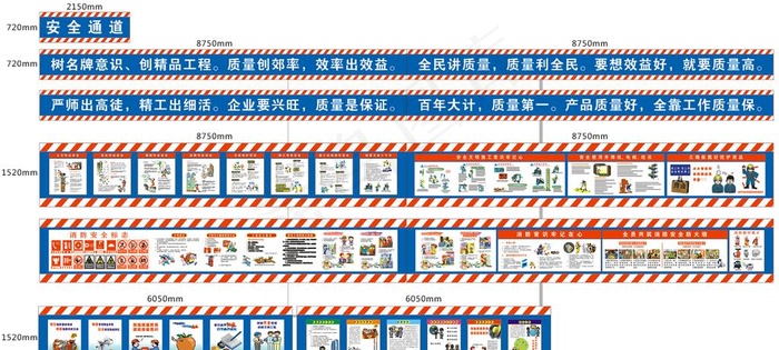 工地安全通道漫画长图图片cdr矢量模版下载
