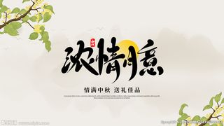月饼礼盒包装图片