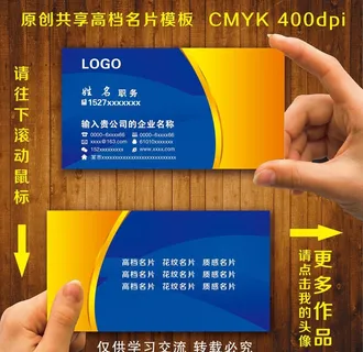 名片模板图片 名片模板图片