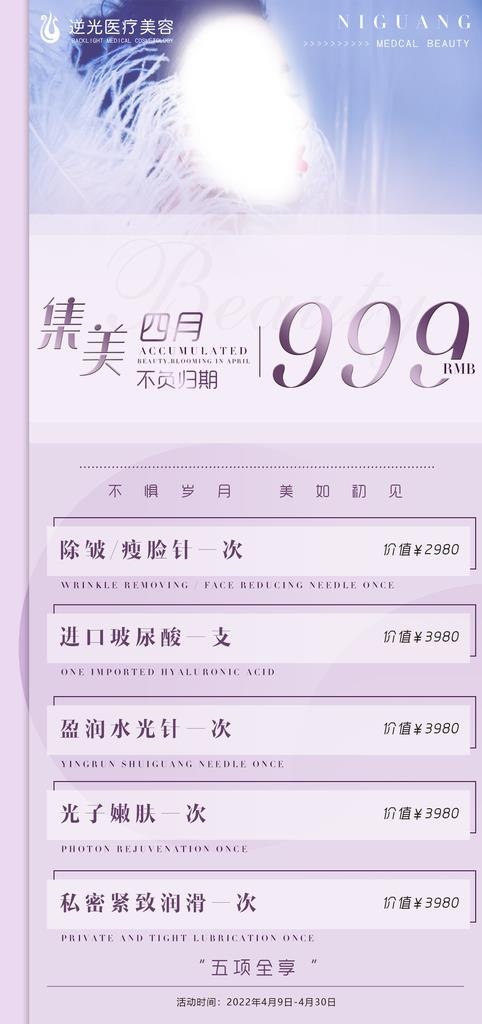 医美 图片