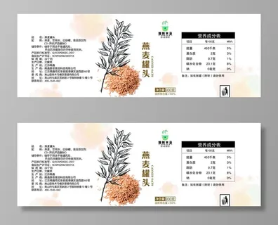 燕麦罐头标签标贴图片