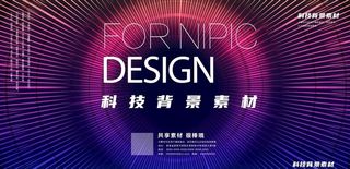 科技背景图片
