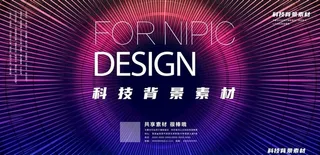 科技背景图片
