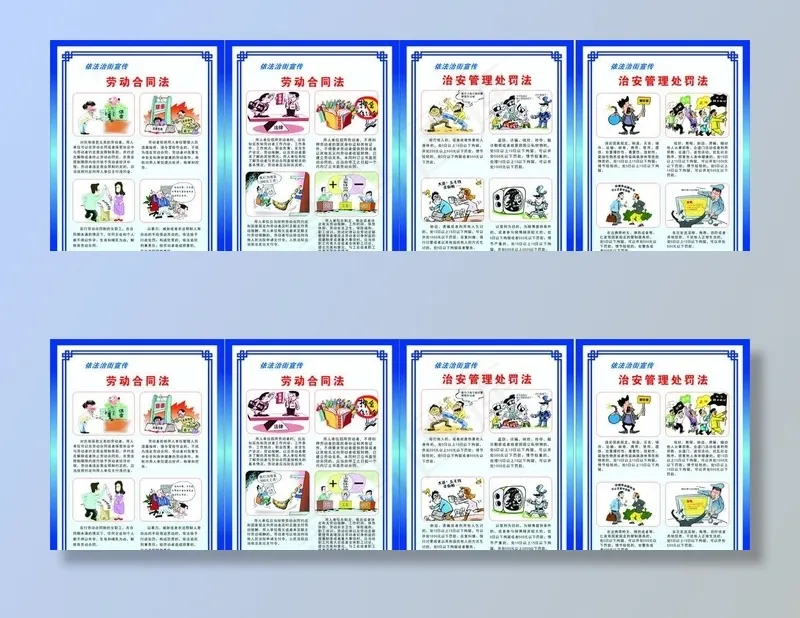 劳动合同法图片cdr矢量模版下载