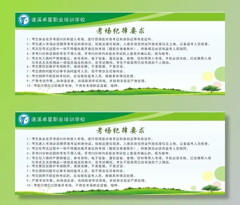 食品安全员考考标识图片cdr矢量模版下载