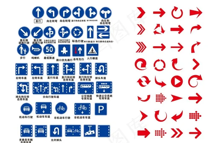 路牌标志 箭头图标图片cdr矢量模版下载