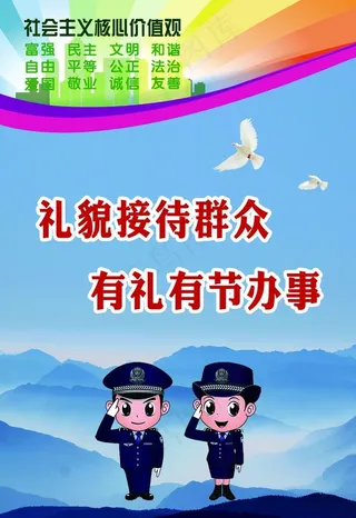 交警文化图片