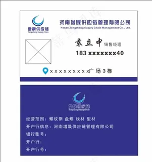 蓝色名片图片