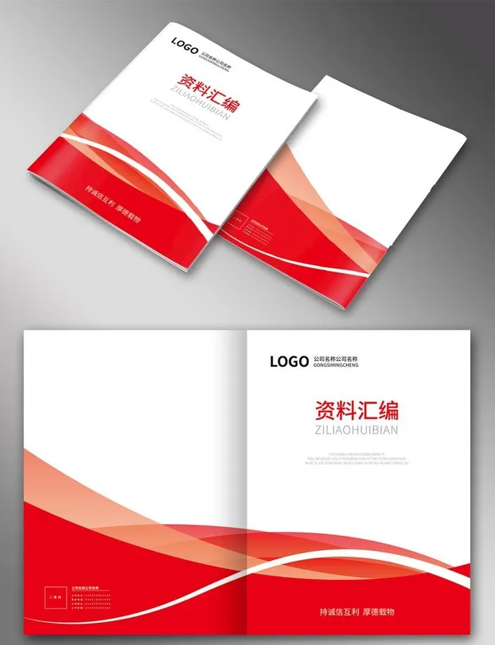 红色封面图片eps,ai矢量模版下载