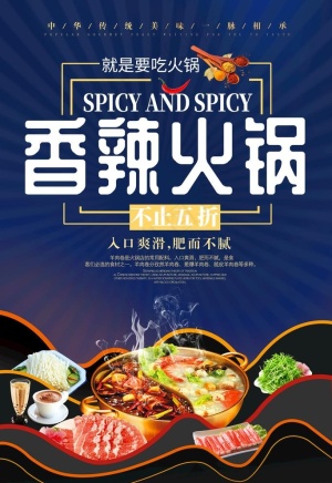 火锅图片