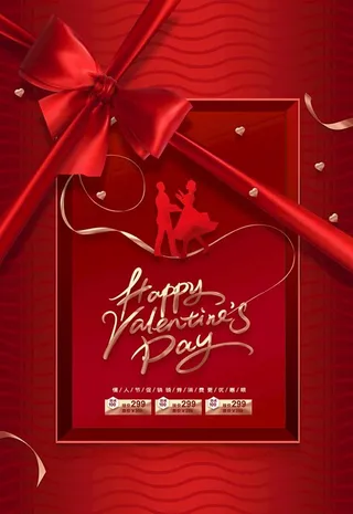情人节图片
