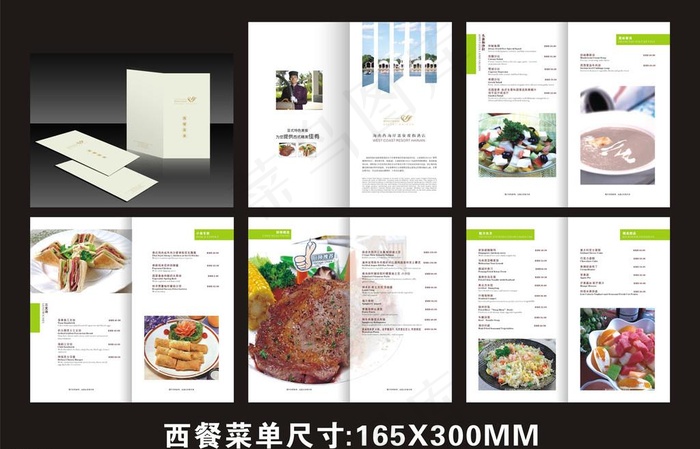 高档西餐菜谱图片cdr矢量模版下载