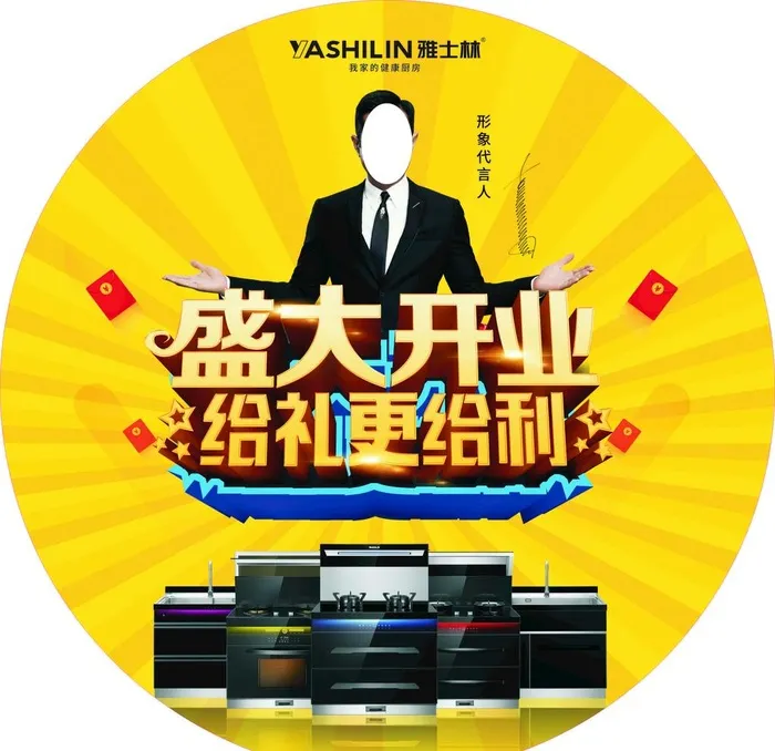 雅士林图片cdr矢量模版下载