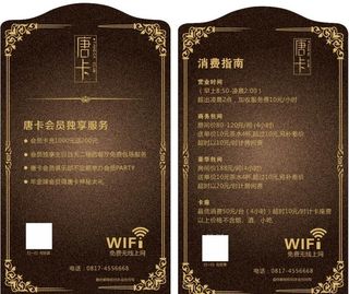 酒店餐厅台卡图片