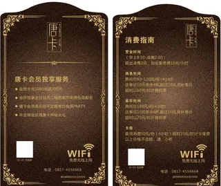 酒店餐厅台卡图片