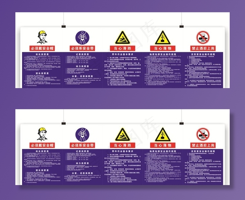 现场工地安全标识及岗位职责制度图片cdr矢量模版下载