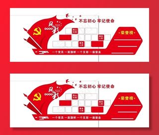 不忘初心 牢记使命图片