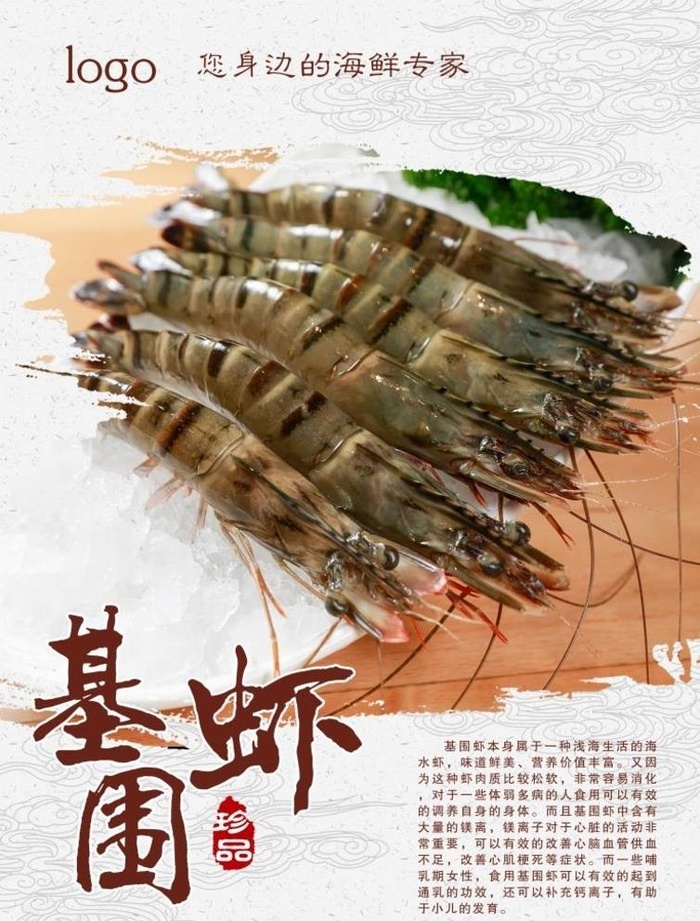 海鲜店挂画图片(8268x11220)psd模版下载