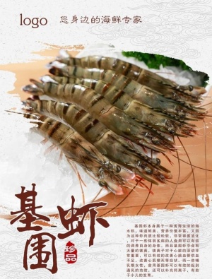 海鲜店挂画图片