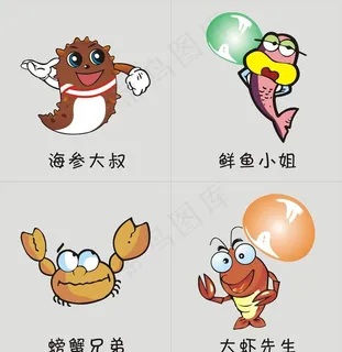 卡通海鲜矢量图图片