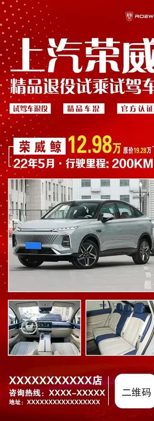 二手车,车辆信息卡,试驾车,车辆信息