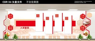 党建文化墙图片