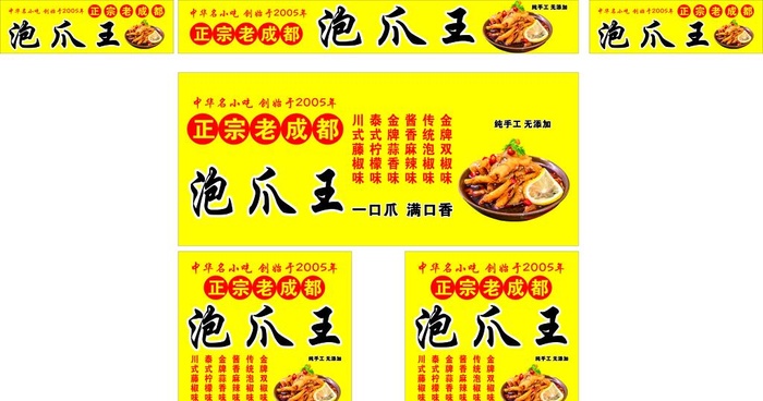 柠檬鸡爪图片cdr矢量模版下载