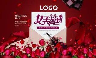 38女王节活动拉网展架海报图片