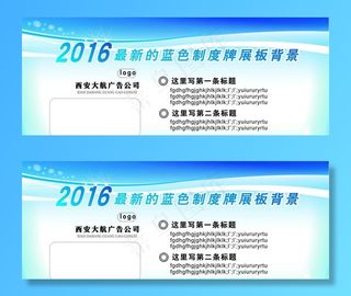 蓝色制度背景模板图片