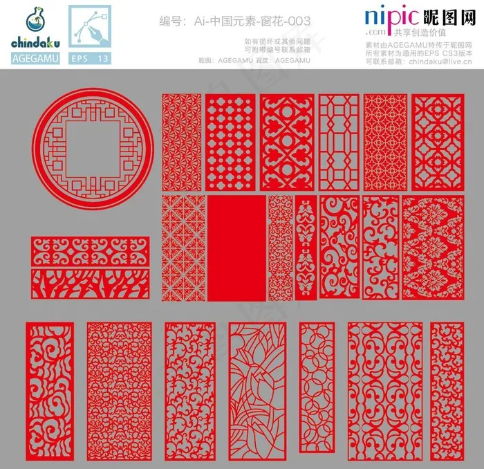 古典窗花图片