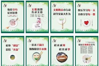 文明餐桌厉行节约珍惜粮食图片