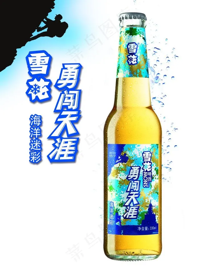 雪花勇闯图片(2710x3494)psd模版下载