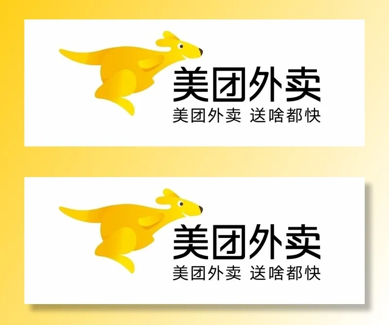 美团图片cdr矢量模版下载