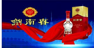 剑南春海报图片