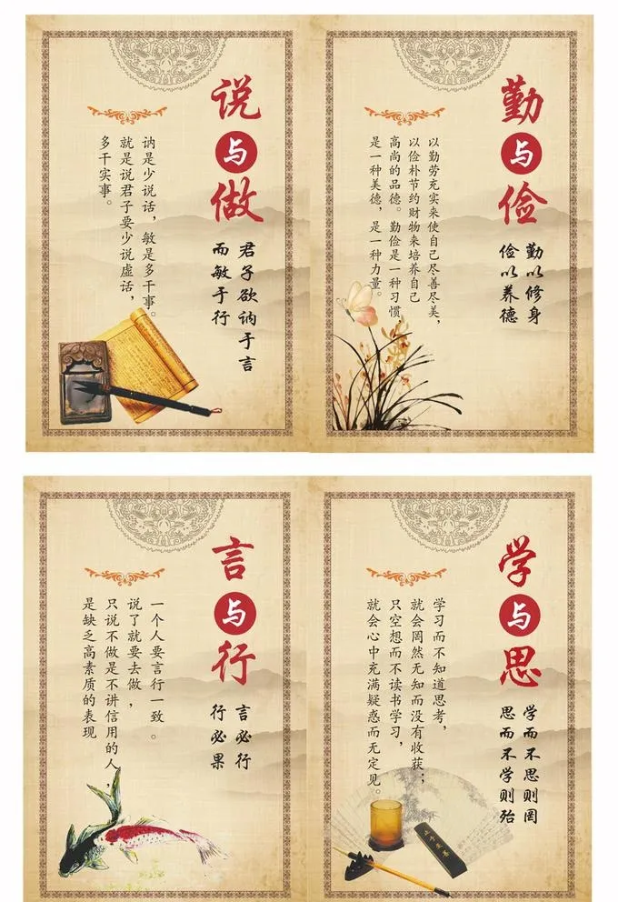 校园励志展板 图片cdr矢量模版下载