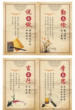 校园励志展板 图片