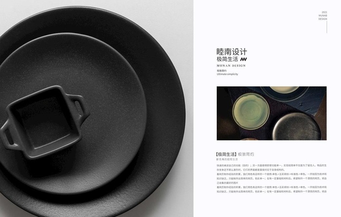 极简画册排版图片