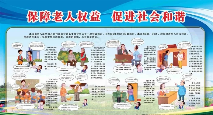 老年*益法图片ai矢量模版下载