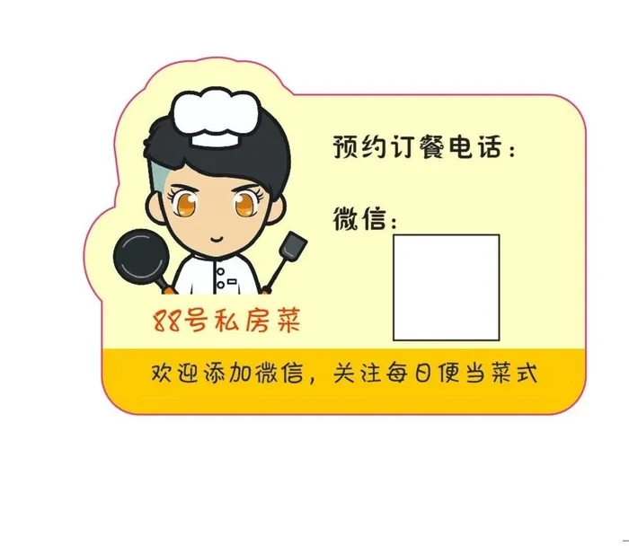 外卖私厨私房菜图片cdr矢量模版下载