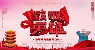 51活动海报图片