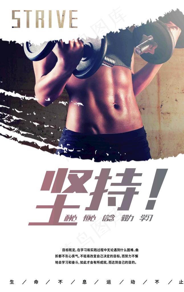 健身房海报图片