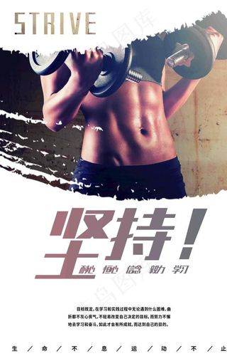 健身房海报图片
