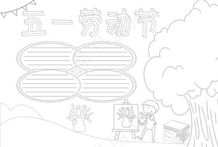 五一手抄报0图片psd模版下载