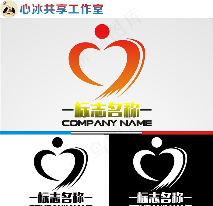 爱心logo图片cdr矢量模版下载