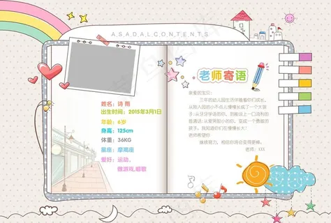 儿童成长纪念册卡通相册图片